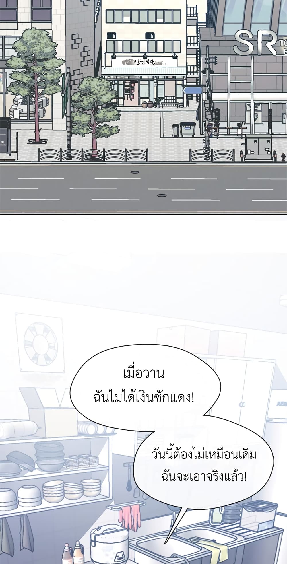 Afterlife Diner ร้านอาหารหลังความตาย ตอนที่ 3 page 2