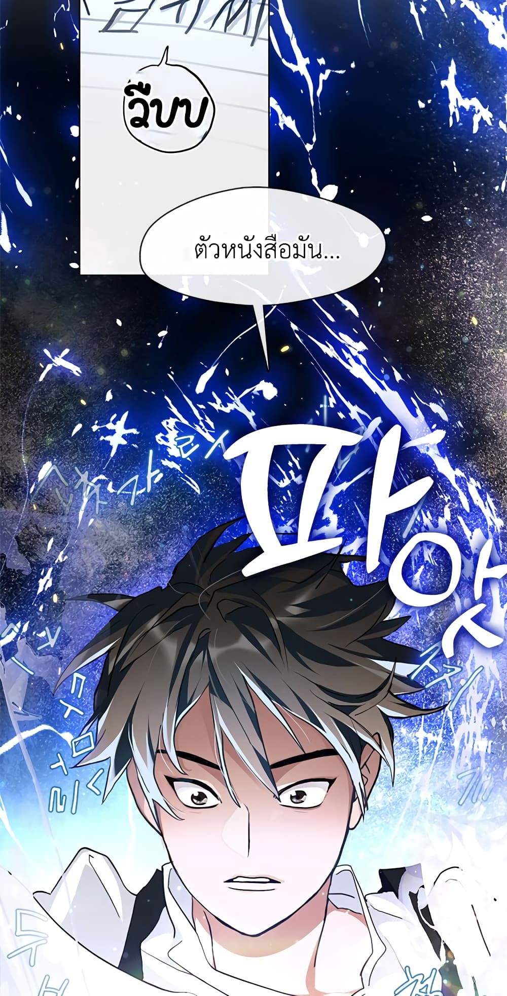 Afterlife Diner ร้านอาหารหลังความตาย ตอนที่ 3 page 7