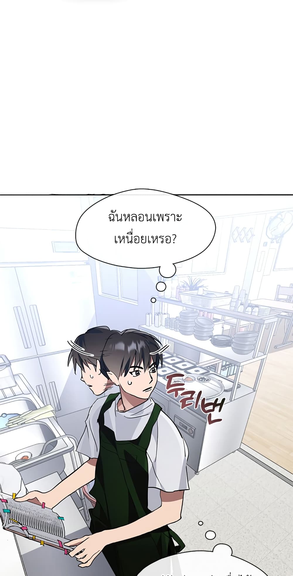 Afterlife Diner ร้านอาหารหลังความตาย ตอนที่ 3 page 9