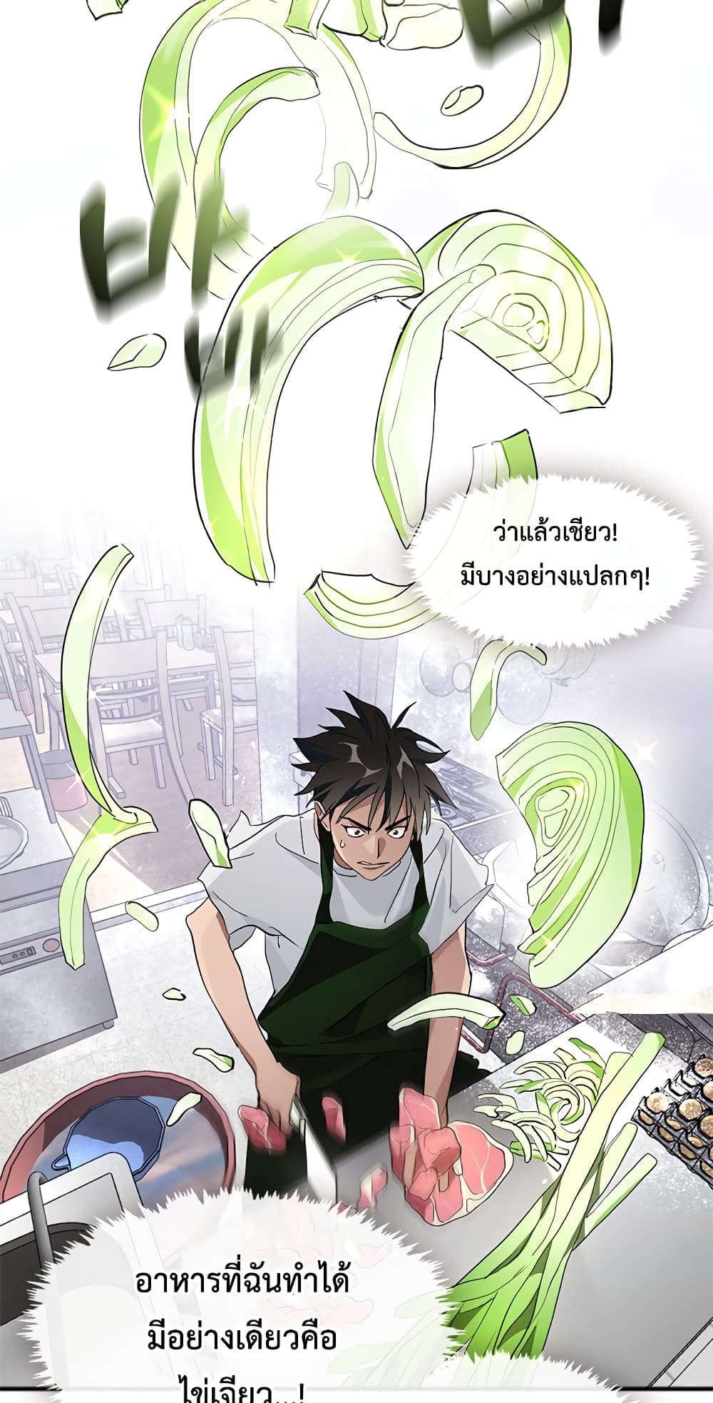 Afterlife Diner ร้านอาหารหลังความตาย ตอนที่ 3 page 14