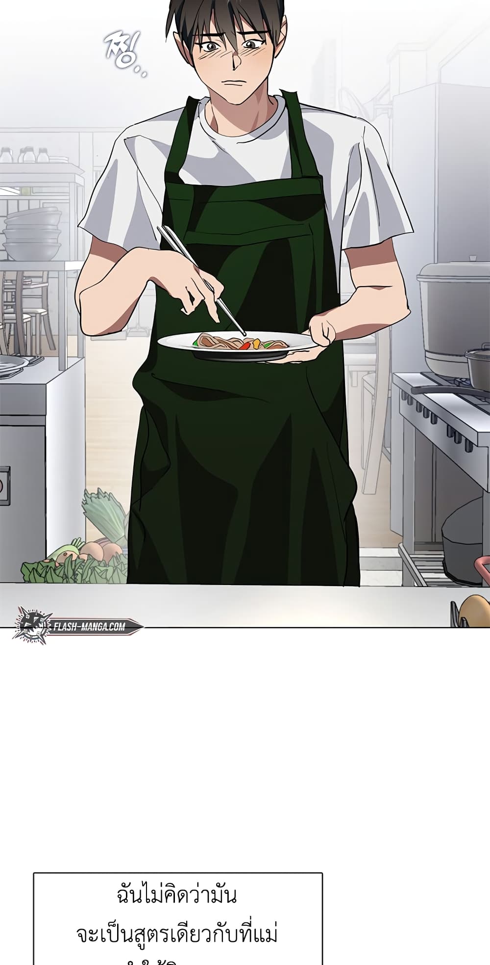 Afterlife Diner ร้านอาหารหลังความตาย ตอนที่ 3 page 27