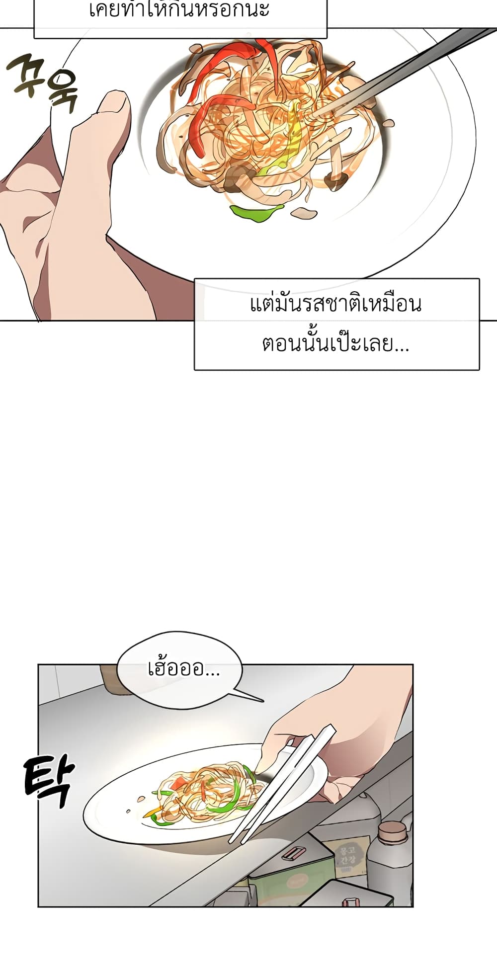 Afterlife Diner ร้านอาหารหลังความตาย ตอนที่ 3 page 28