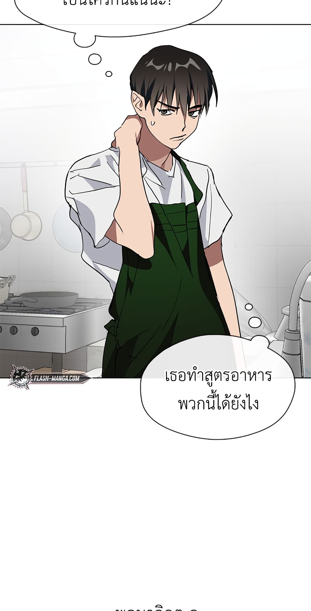 Afterlife Diner ร้านอาหารหลังความตาย ตอนที่ 3 page 30