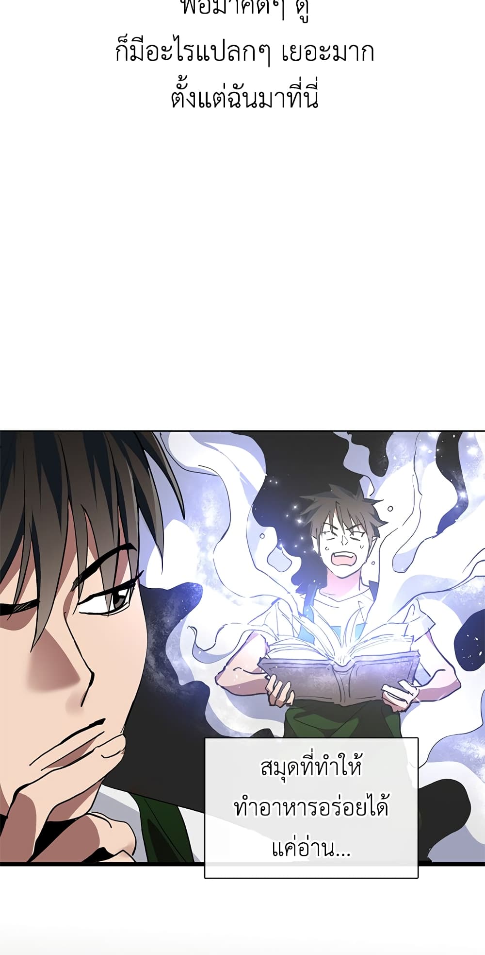 Afterlife Diner ร้านอาหารหลังความตาย ตอนที่ 3 page 31