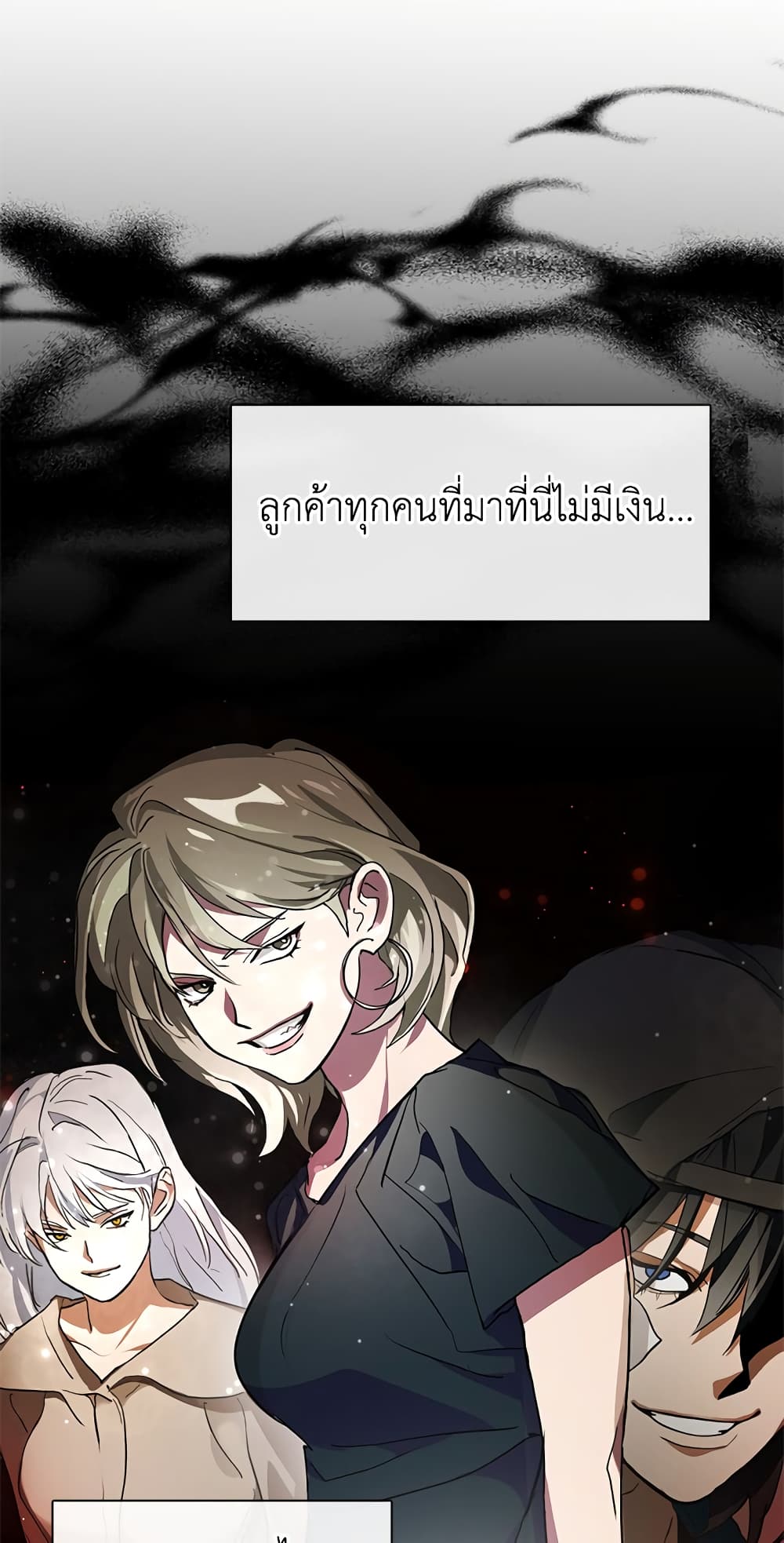 Afterlife Diner ร้านอาหารหลังความตาย ตอนที่ 3 page 32