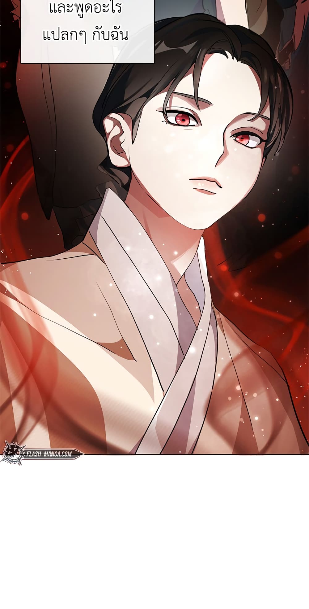 Afterlife Diner ร้านอาหารหลังความตาย ตอนที่ 3 page 33