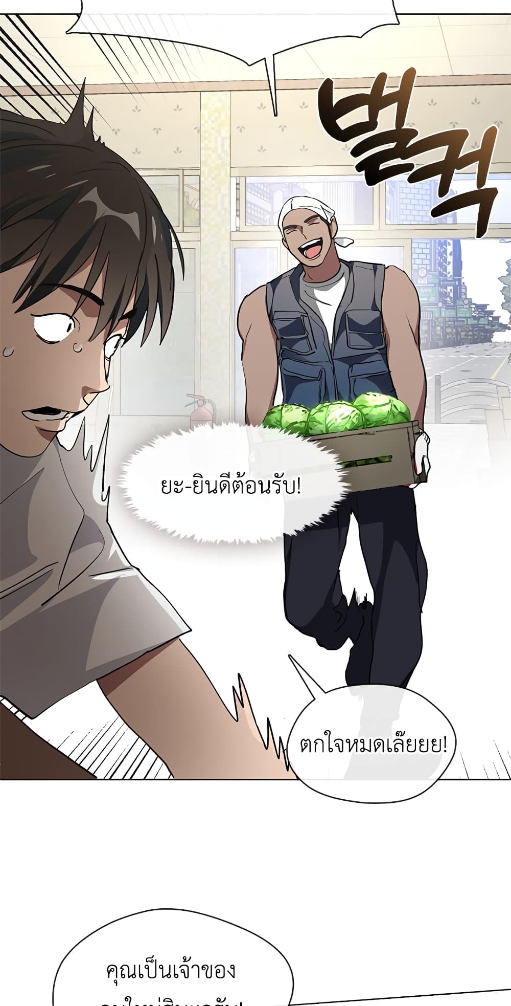 Afterlife Diner ร้านอาหารหลังความตาย ตอนที่ 3 page 36