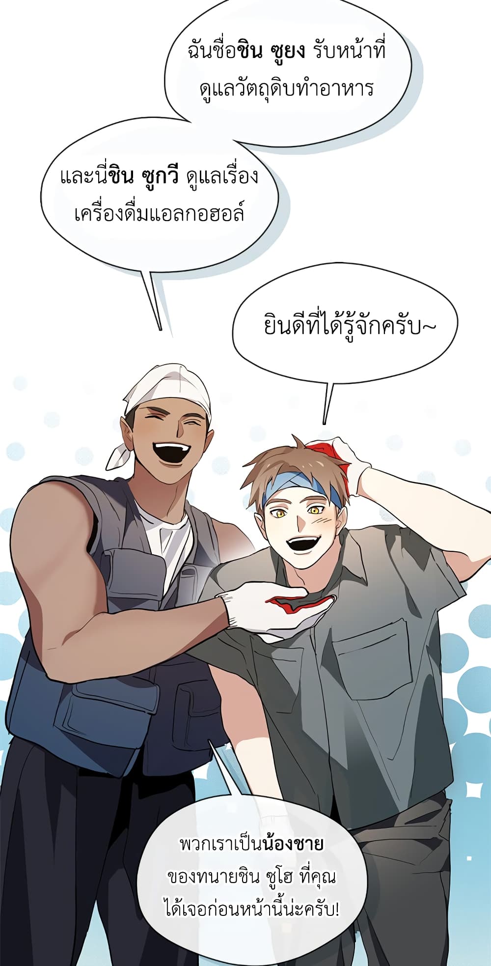 Afterlife Diner ร้านอาหารหลังความตาย ตอนที่ 3 page 38