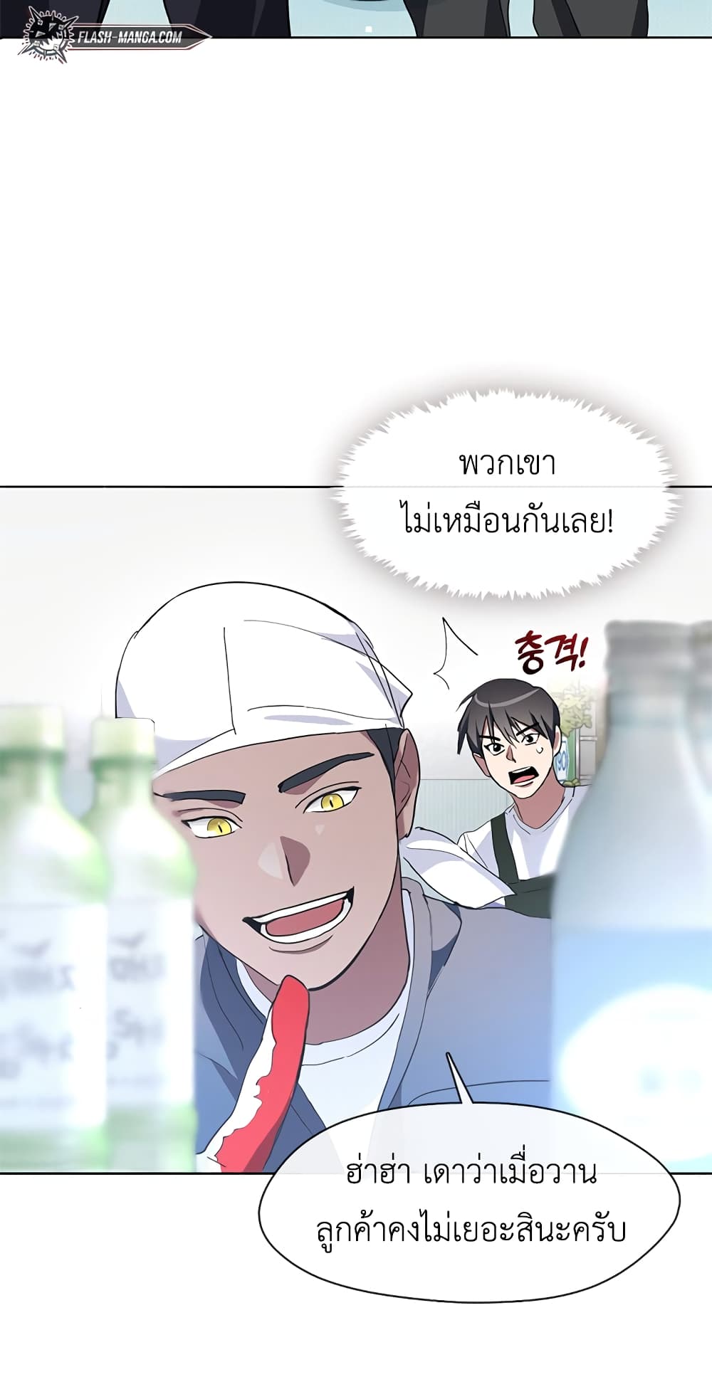 Afterlife Diner ร้านอาหารหลังความตาย ตอนที่ 3 page 39