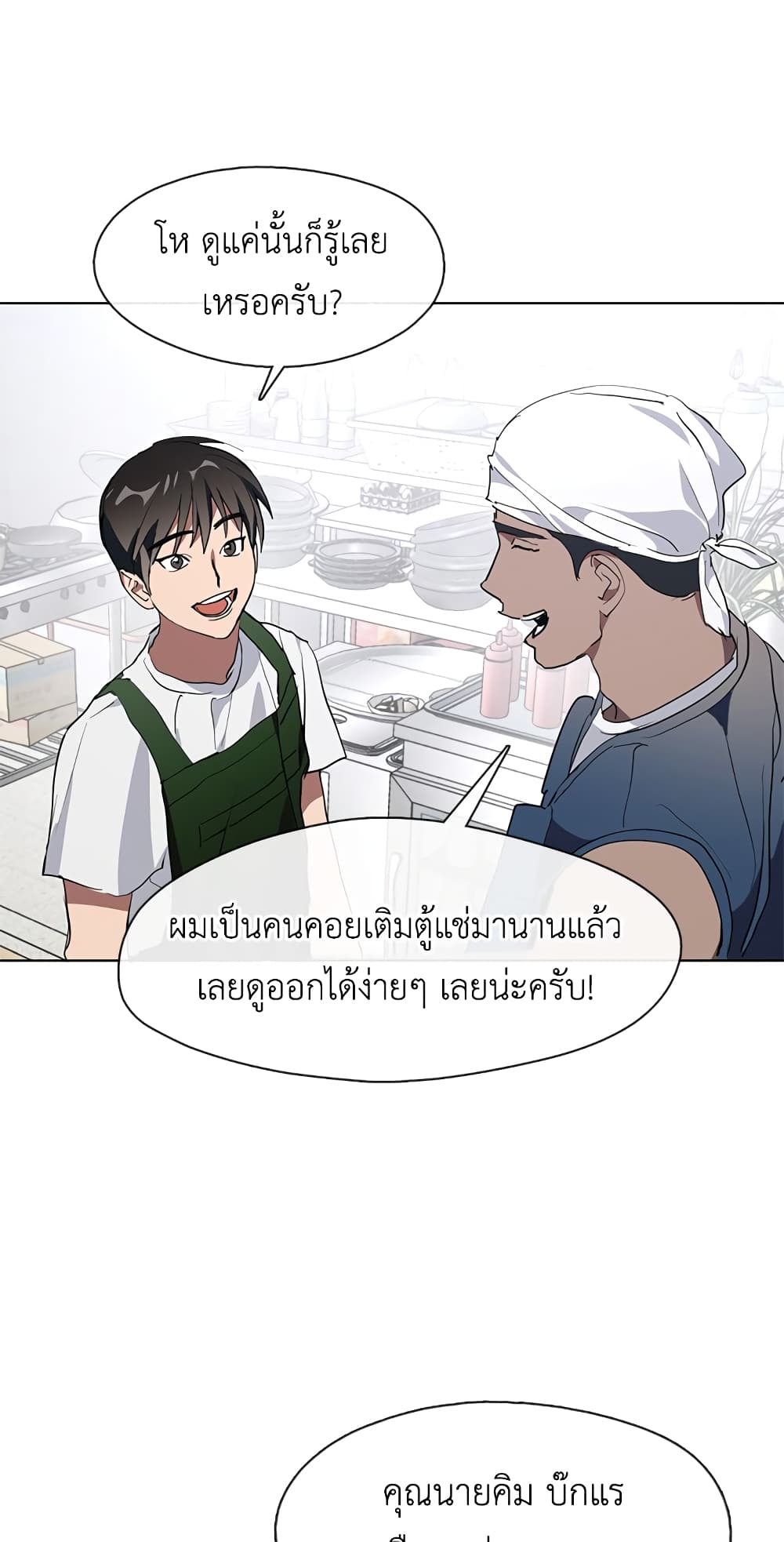 Afterlife Diner ร้านอาหารหลังความตาย ตอนที่ 3 page 40