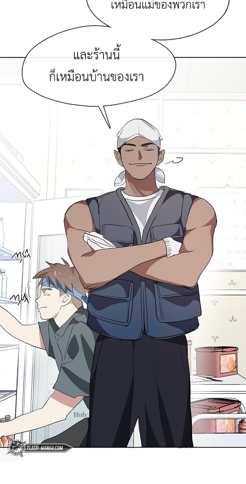 Afterlife Diner ร้านอาหารหลังความตาย ตอนที่ 3 page 41