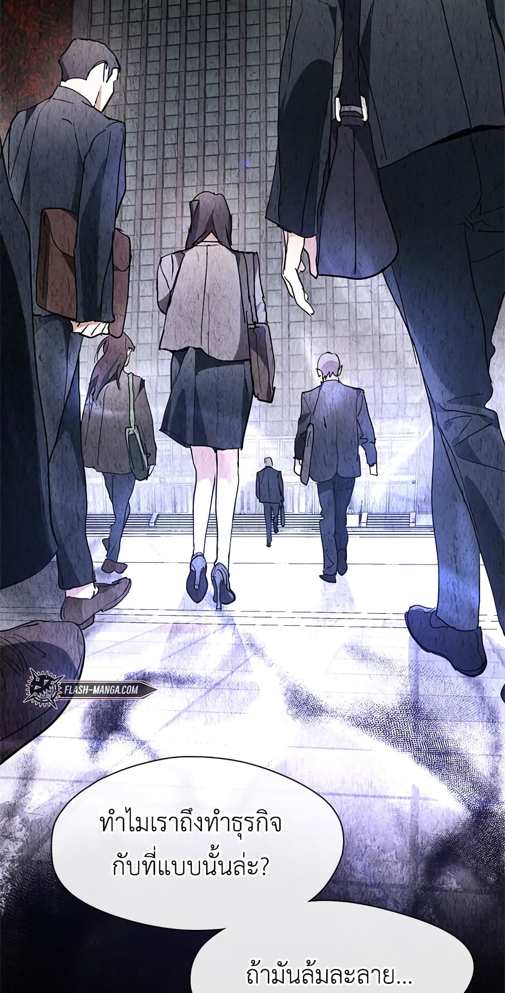 Afterlife Diner ร้านอาหารหลังความตาย ตอนที่ 3 page 49