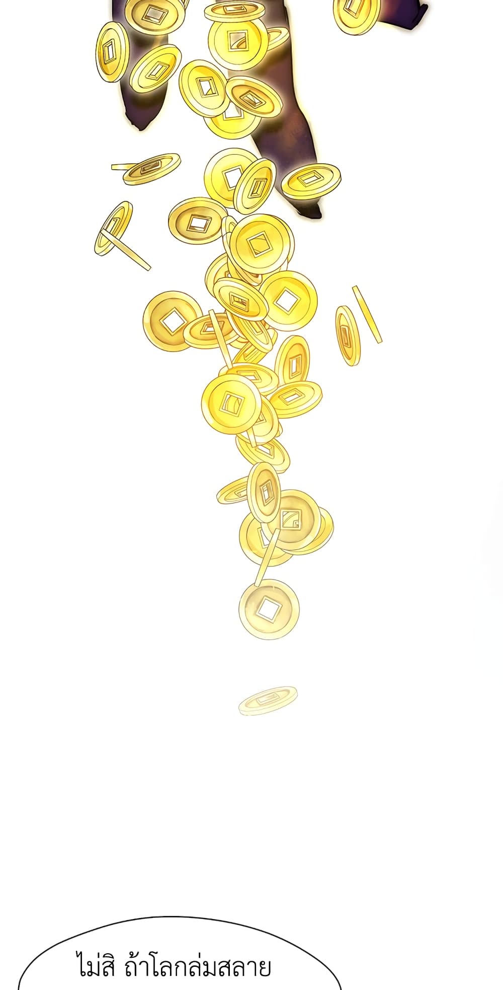 Afterlife Diner ร้านอาหารหลังความตาย ตอนที่ 3 page 51