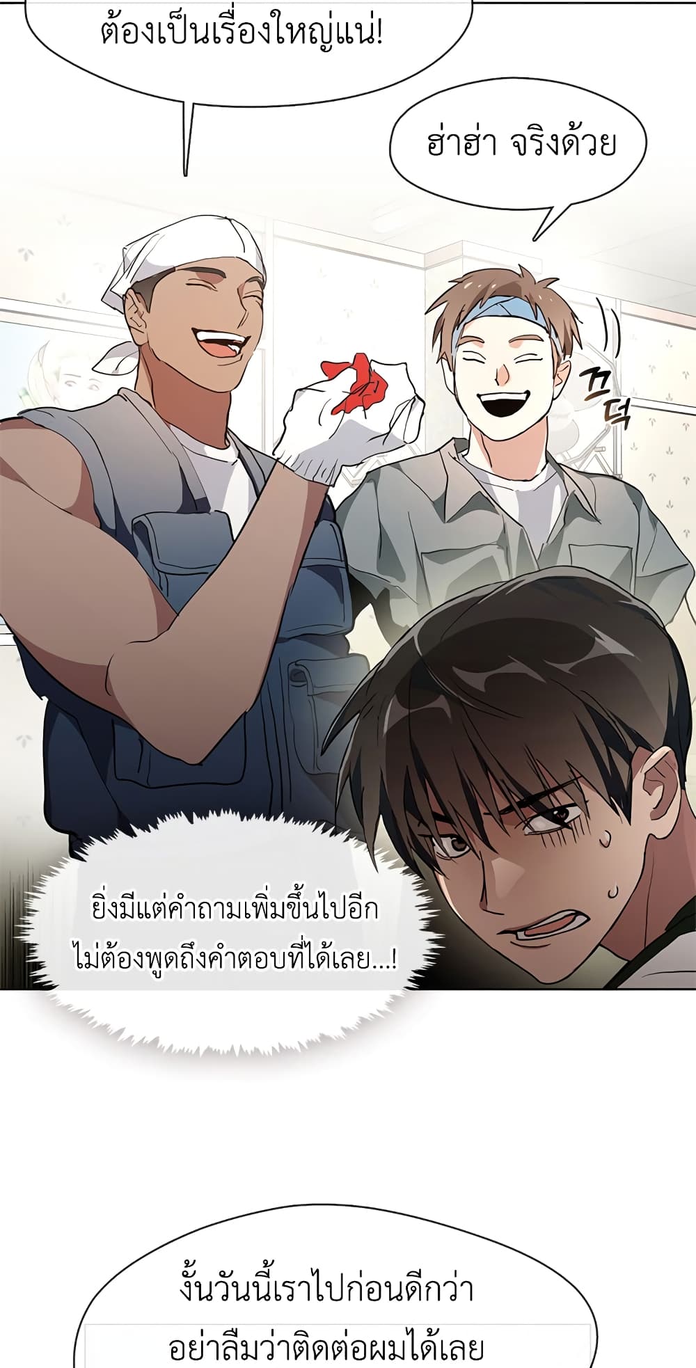 Afterlife Diner ร้านอาหารหลังความตาย ตอนที่ 3 page 52