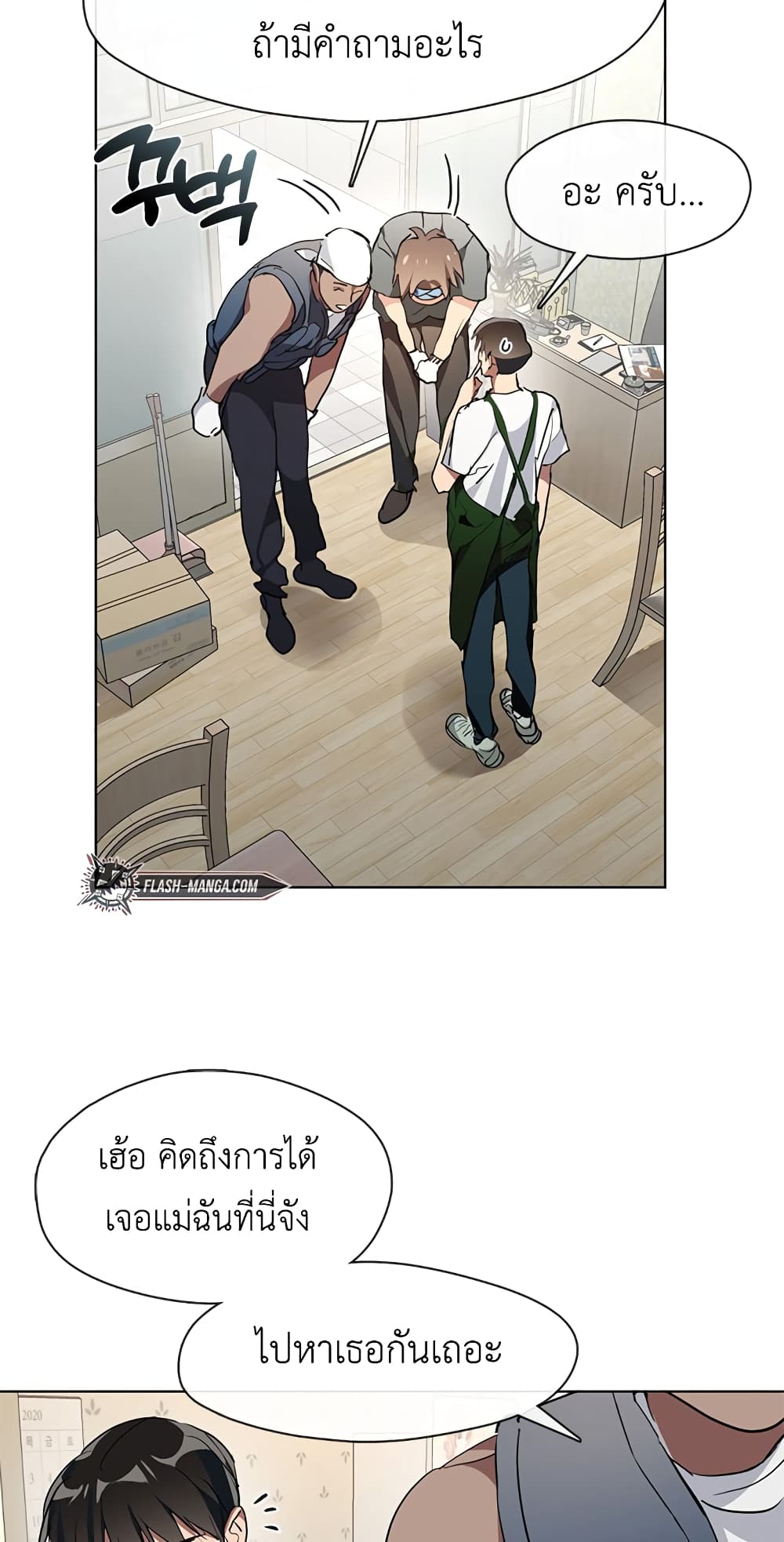 Afterlife Diner ร้านอาหารหลังความตาย ตอนที่ 3 page 53