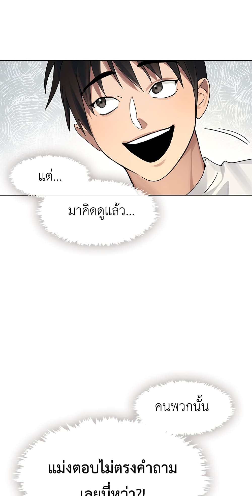 Afterlife Diner ร้านอาหารหลังความตาย ตอนที่ 3 page 56