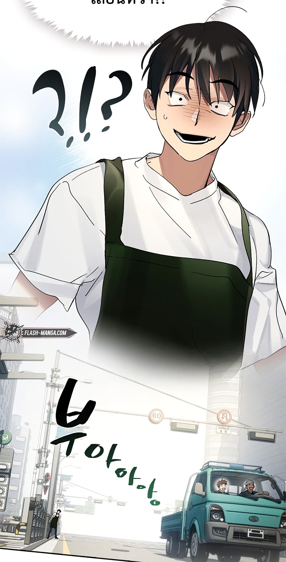 Afterlife Diner ร้านอาหารหลังความตาย ตอนที่ 3 page 57