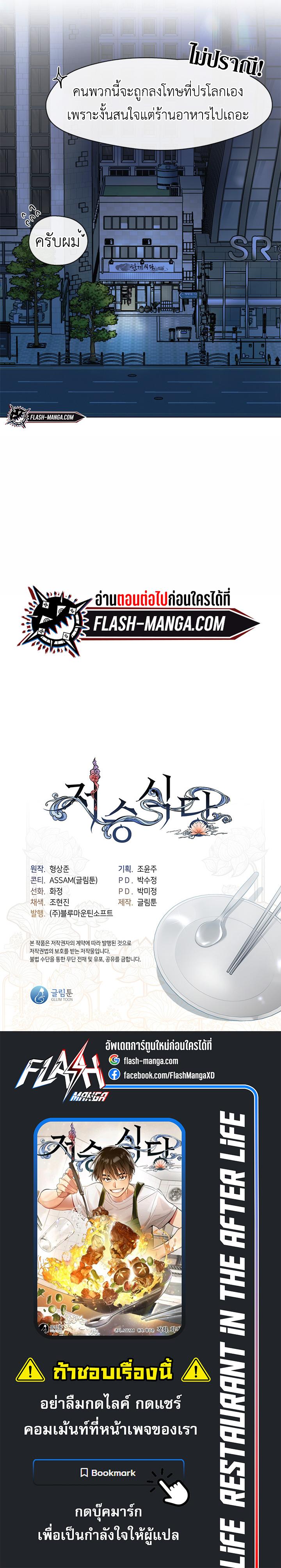 Afterlife Diner ร้านอาหารหลังความตาย ตอนที่ 4 page 3