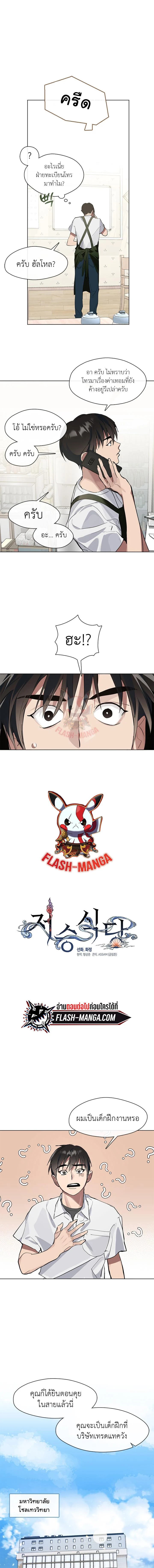 Afterlife Diner ร้านอาหารหลังความตาย ตอนที่ 9 page 1