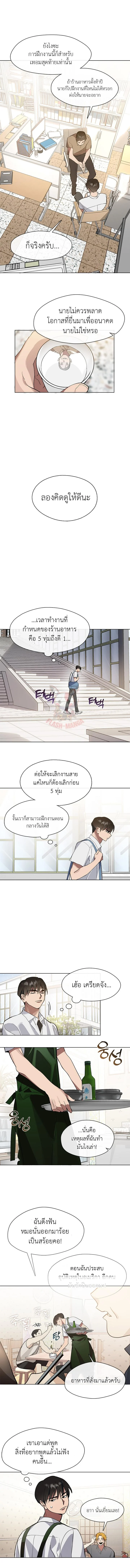 Afterlife Diner ร้านอาหารหลังความตาย ตอนที่ 9 page 3