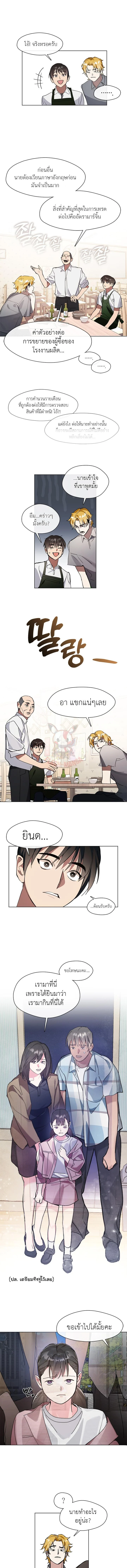 Afterlife Diner ร้านอาหารหลังความตาย ตอนที่ 9 page 5