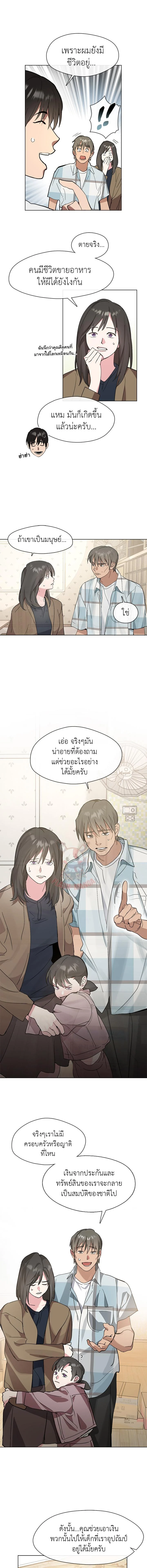 Afterlife Diner ร้านอาหารหลังความตาย ตอนที่ 9 page 9
