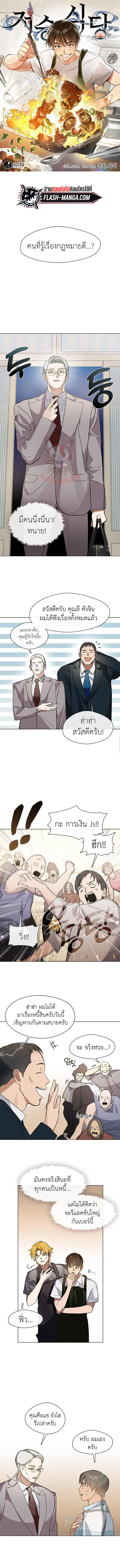 Afterlife Diner ร้านอาหารหลังความตาย ตอนที่ 10 page 0