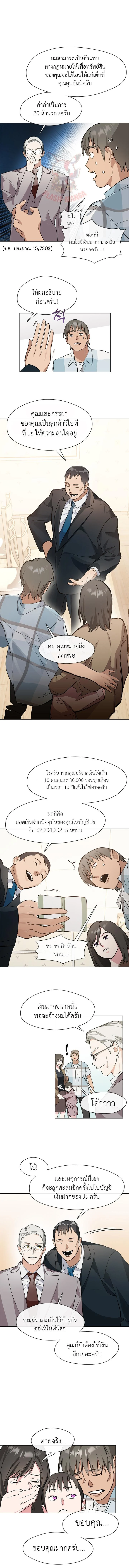 Afterlife Diner ร้านอาหารหลังความตาย ตอนที่ 10 page 1