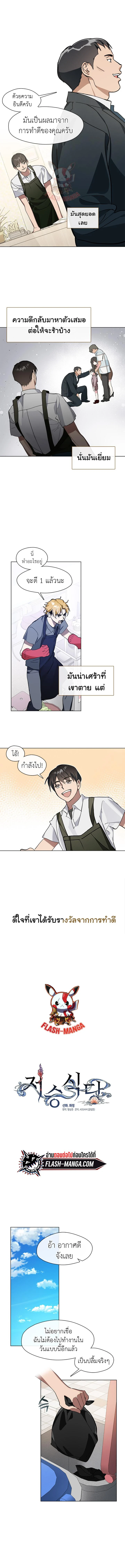 Afterlife Diner ร้านอาหารหลังความตาย ตอนที่ 10 page 2
