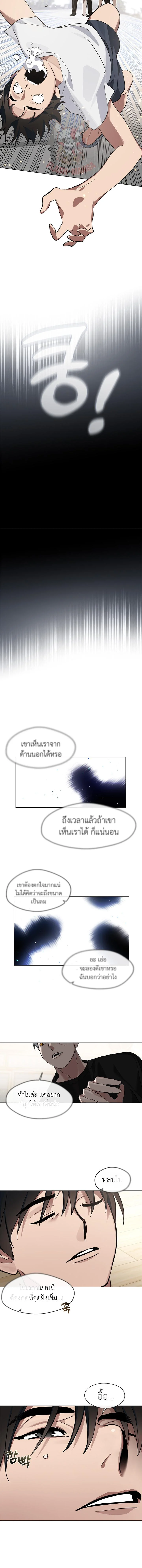 Afterlife Diner ร้านอาหารหลังความตาย ตอนที่ 10 page 4
