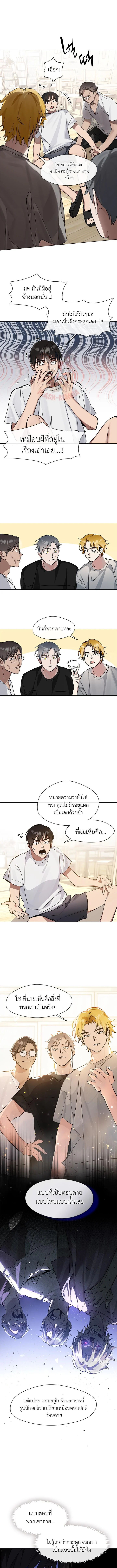 Afterlife Diner ร้านอาหารหลังความตาย ตอนที่ 10 page 5
