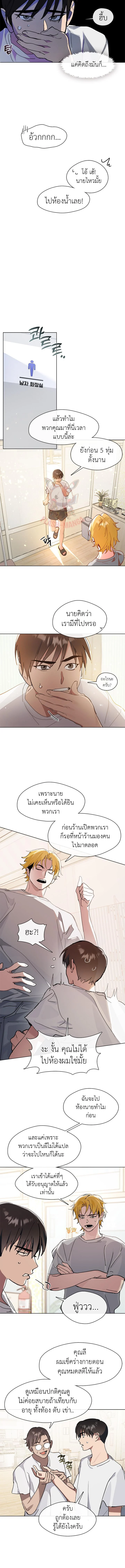 Afterlife Diner ร้านอาหารหลังความตาย ตอนที่ 10 page 6