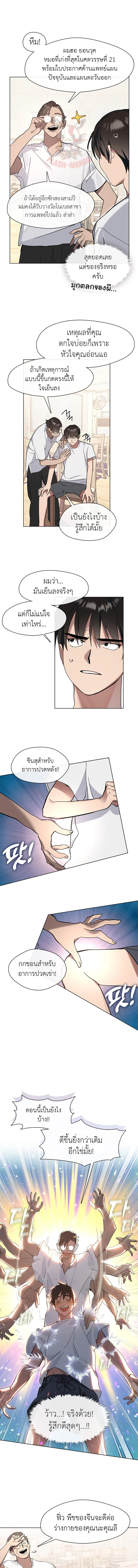Afterlife Diner ร้านอาหารหลังความตาย ตอนที่ 10 page 7