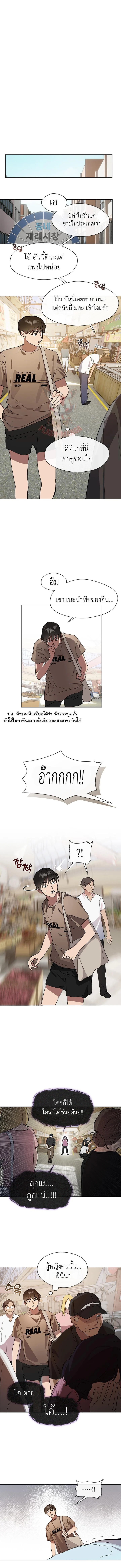 Afterlife Diner ร้านอาหารหลังความตาย ตอนที่ 10 page 9