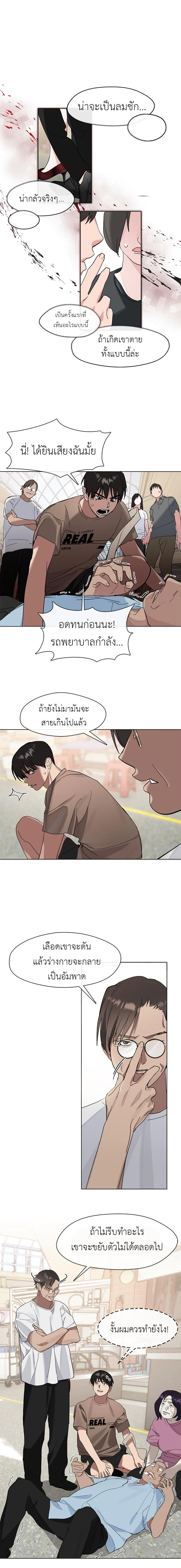 Afterlife Diner ร้านอาหารหลังความตาย ตอนที่ 11 page 1