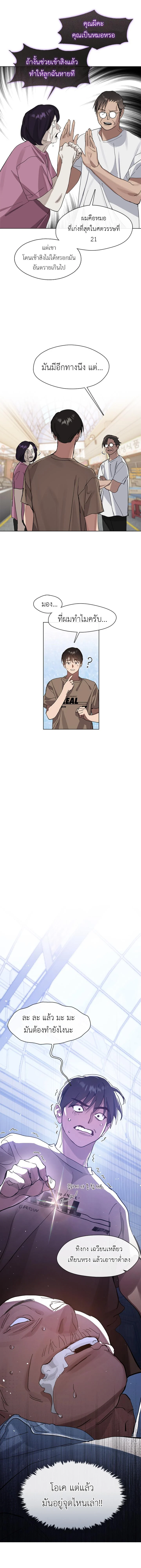 Afterlife Diner ร้านอาหารหลังความตาย ตอนที่ 11 page 2