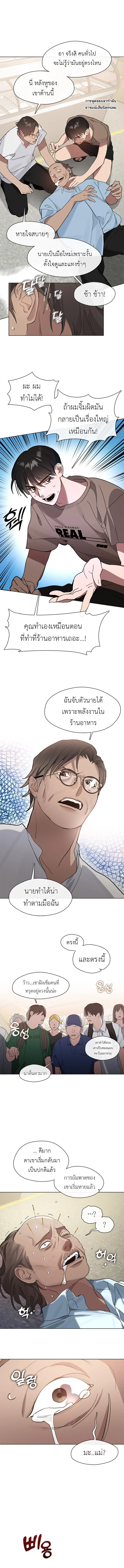 Afterlife Diner ร้านอาหารหลังความตาย ตอนที่ 11 page 3