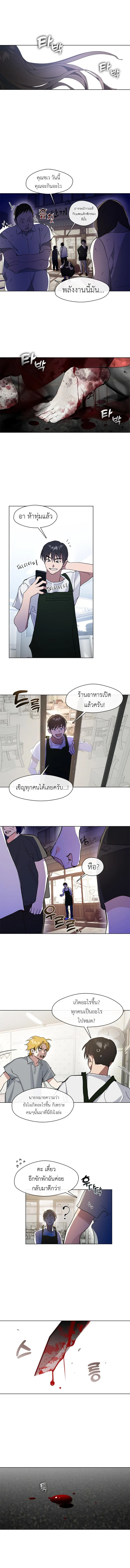 Afterlife Diner ร้านอาหารหลังความตาย ตอนที่ 11 page 5