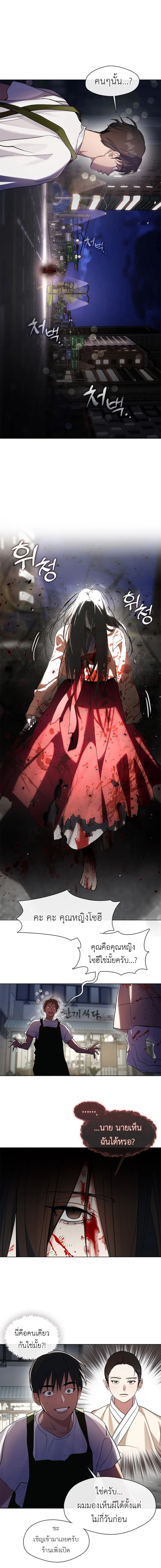 Afterlife Diner ร้านอาหารหลังความตาย ตอนที่ 11 page 6