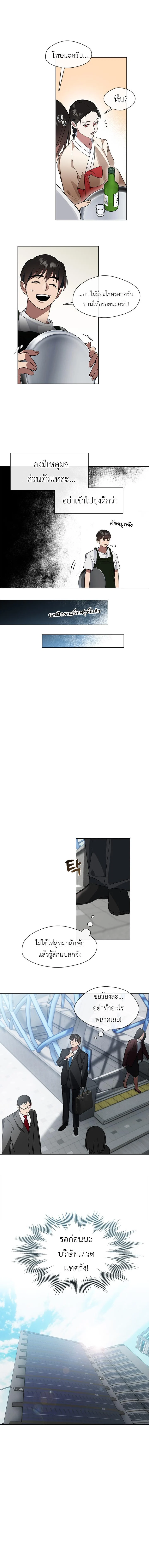 Afterlife Diner ร้านอาหารหลังความตาย ตอนที่ 11 page 8