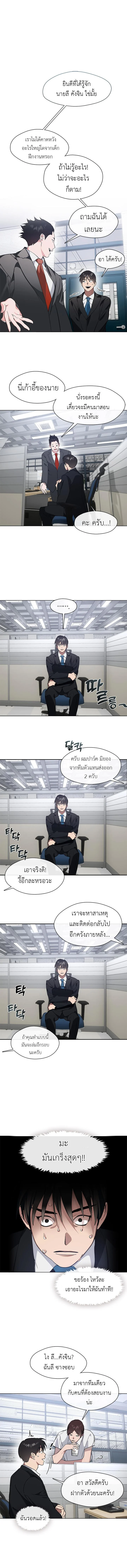 Afterlife Diner ร้านอาหารหลังความตาย ตอนที่ 11 page 9