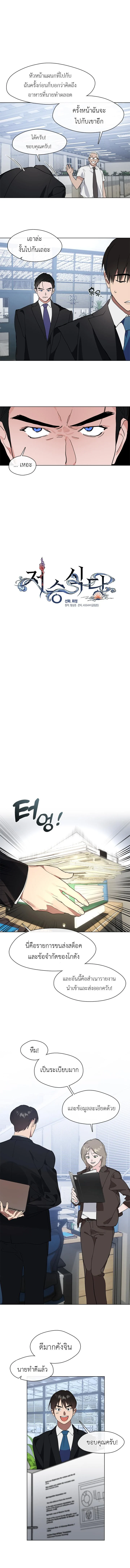 Afterlife Diner ร้านอาหารหลังความตาย ตอนที่ 12 page 1