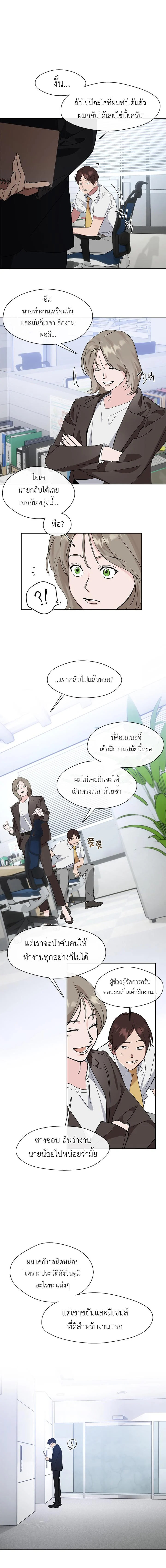 Afterlife Diner ร้านอาหารหลังความตาย ตอนที่ 12 page 2