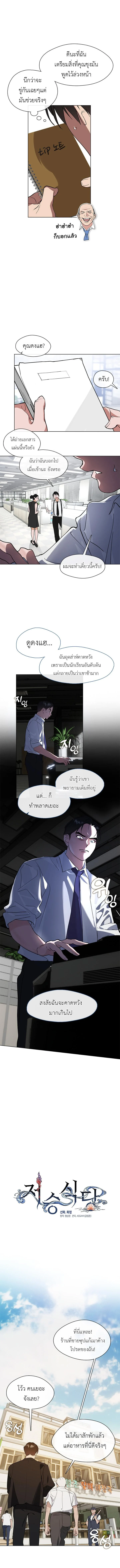 Afterlife Diner ร้านอาหารหลังความตาย ตอนที่ 12 page 3