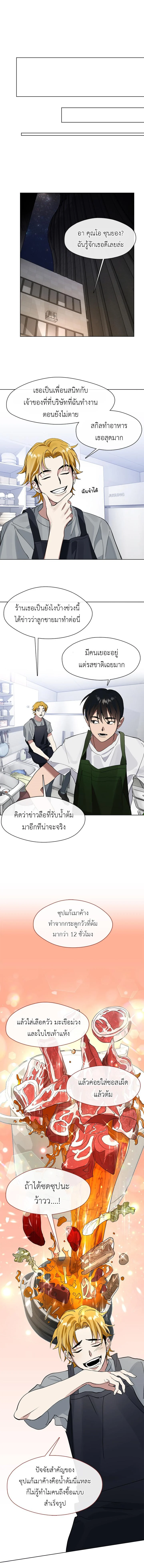 Afterlife Diner ร้านอาหารหลังความตาย ตอนที่ 12 page 6