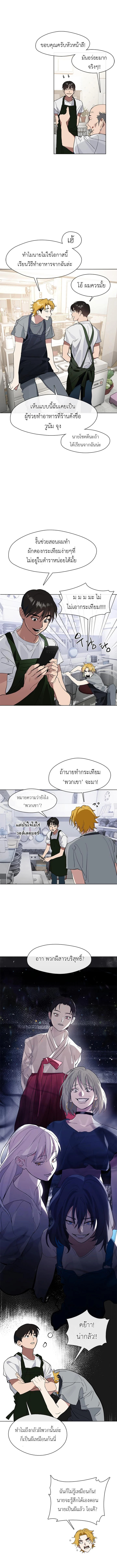 Afterlife Diner ร้านอาหารหลังความตาย ตอนที่ 12 page 9