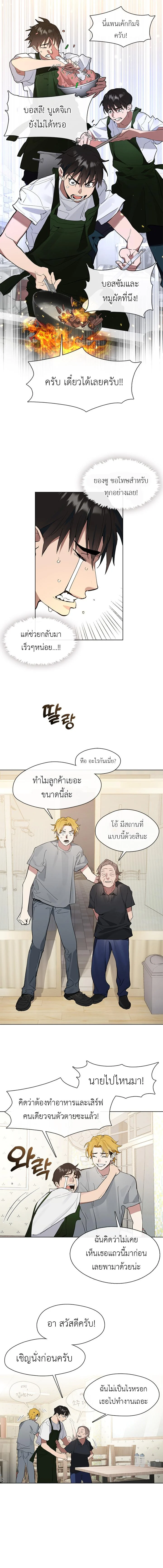 Afterlife Diner ร้านอาหารหลังความตาย ตอนที่ 13 page 1