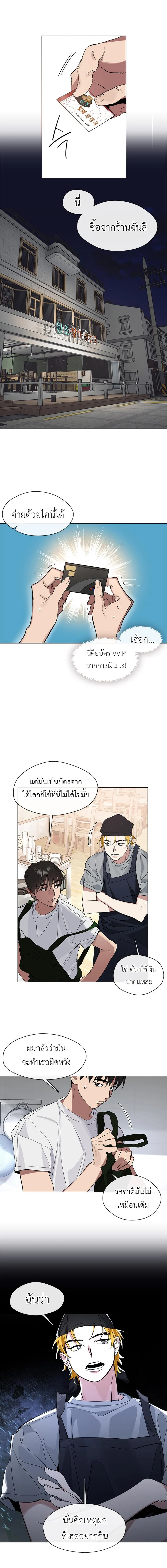 Afterlife Diner ร้านอาหารหลังความตาย ตอนที่ 13 page 3