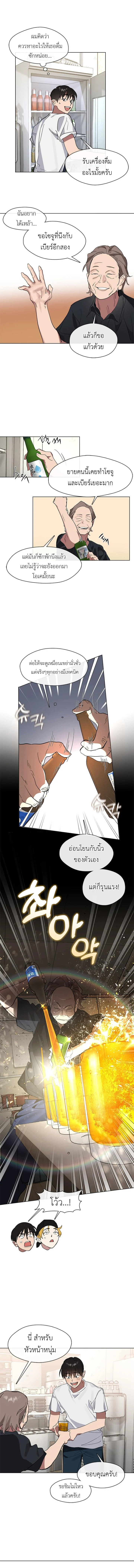 Afterlife Diner ร้านอาหารหลังความตาย ตอนที่ 13 page 5