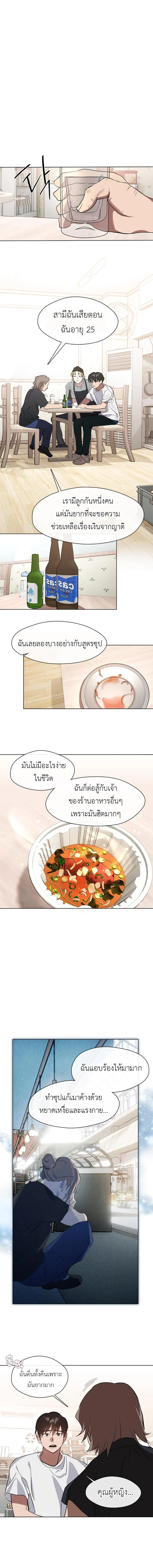 Afterlife Diner ร้านอาหารหลังความตาย ตอนที่ 13 page 7